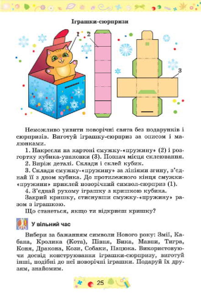 Мініатюра 25