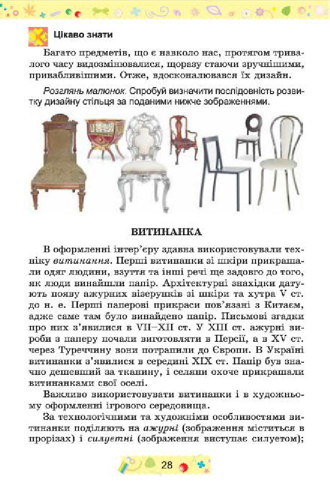 Мініатюра 28