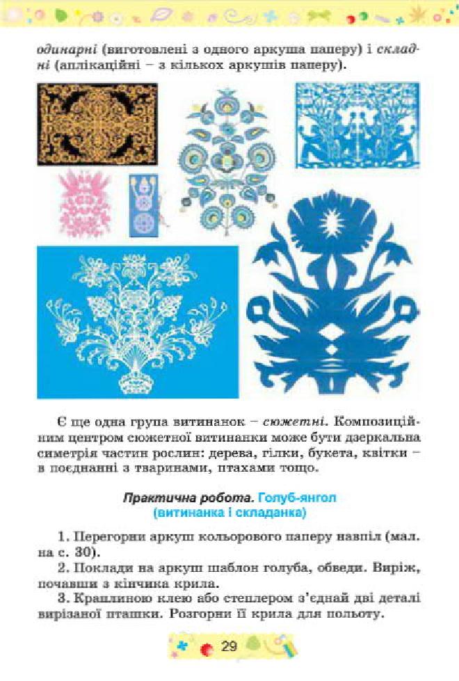 Мініатюра 29