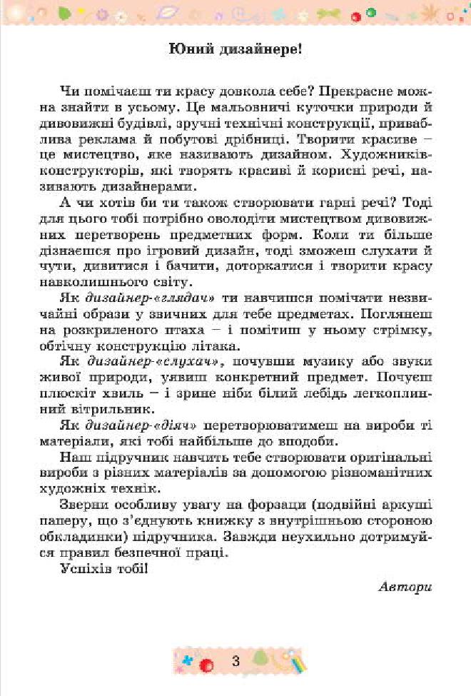 Мініатюра 3