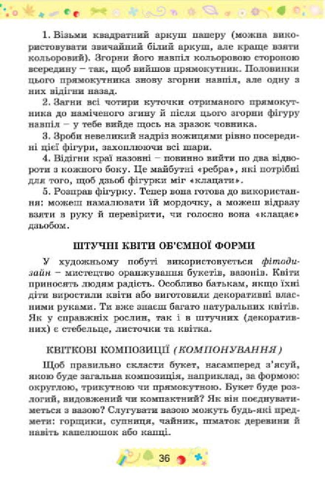 Мініатюра 36