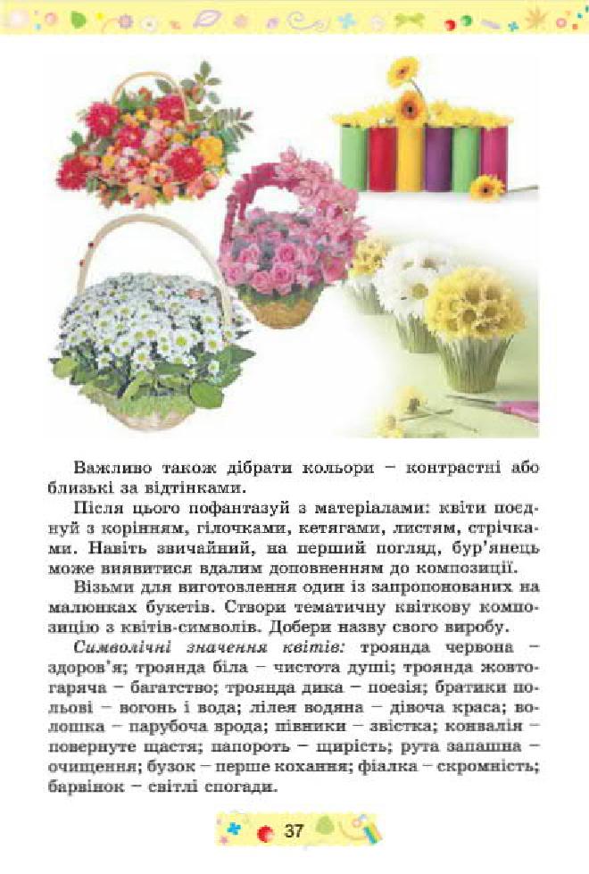Мініатюра 37