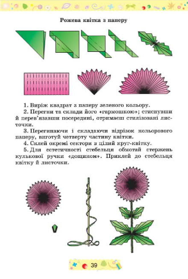 Мініатюра 39