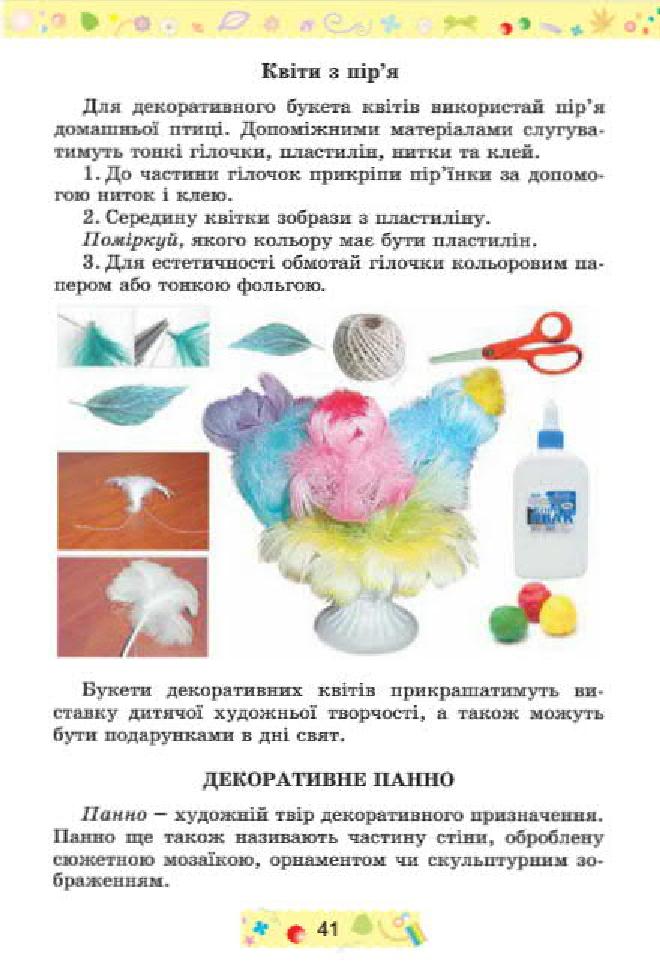 Мініатюра 41