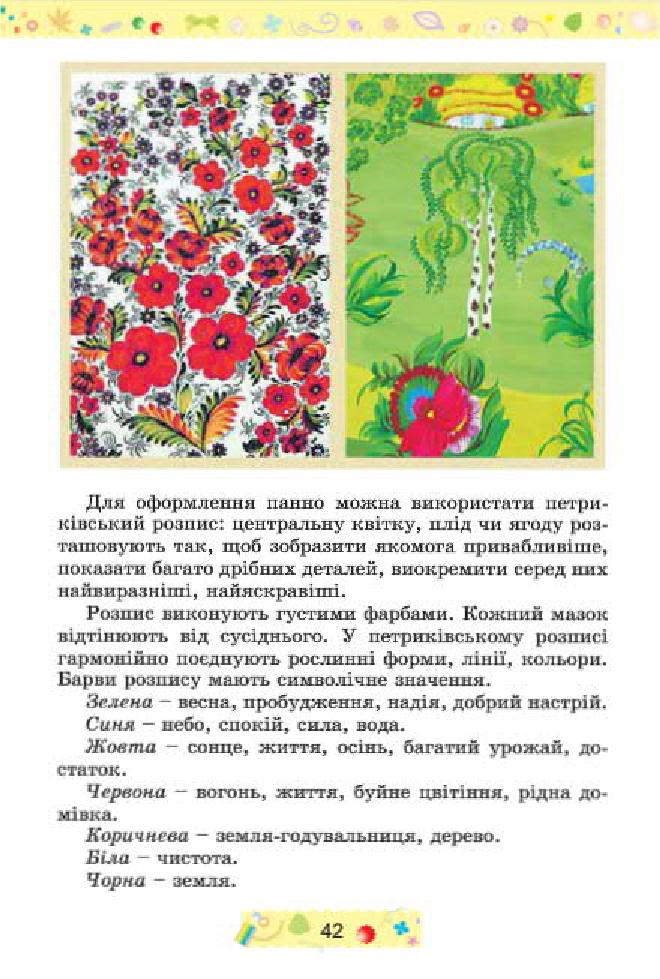 Мініатюра 42