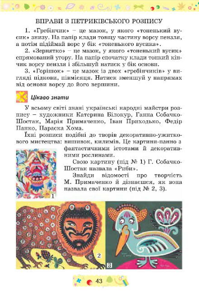 Мініатюра 43