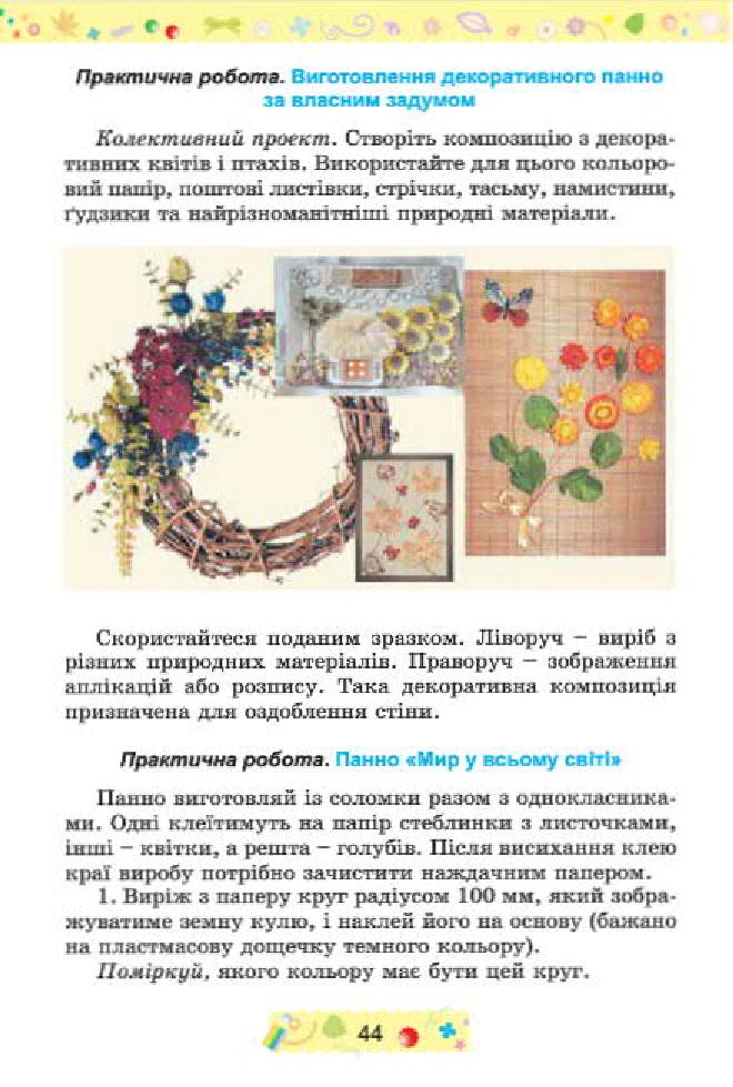 Мініатюра 44