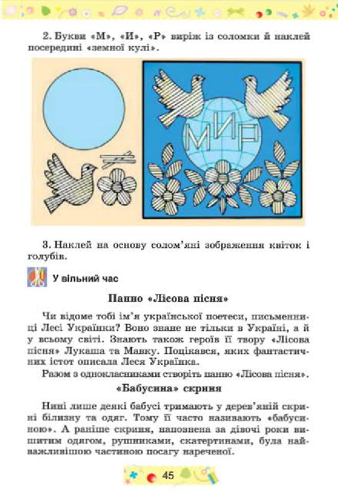 Мініатюра 45