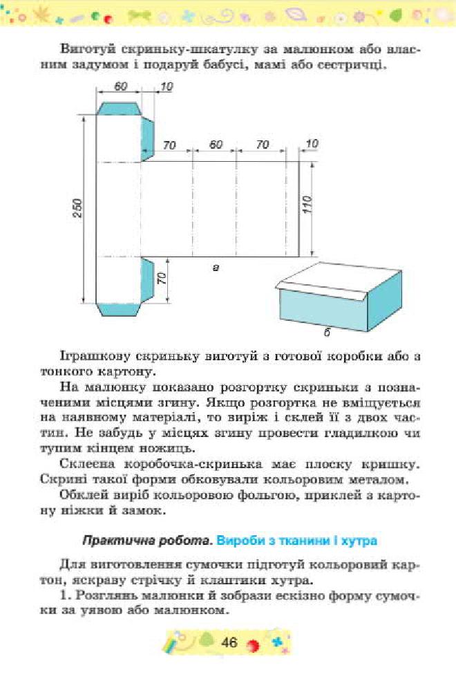 Мініатюра 46