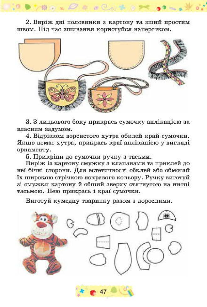 Мініатюра 47