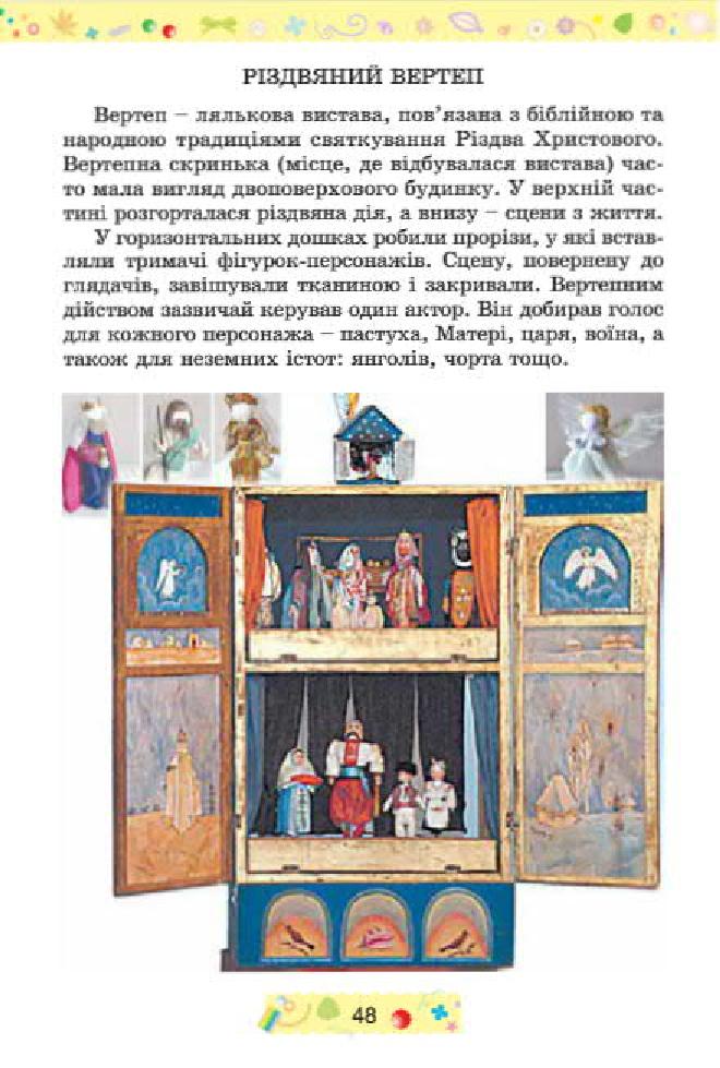 Мініатюра 48