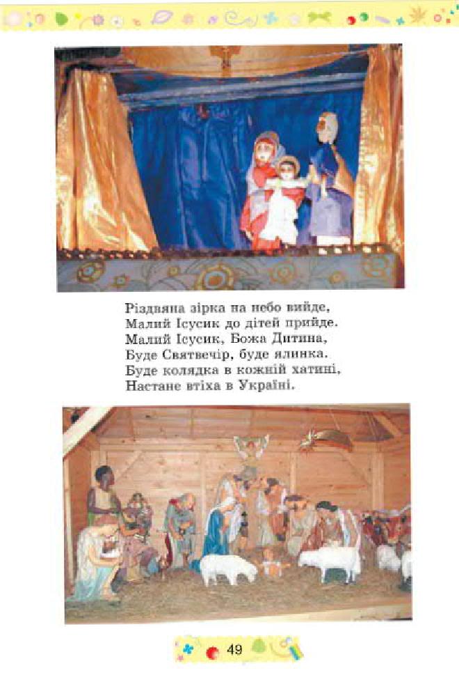 Мініатюра 49