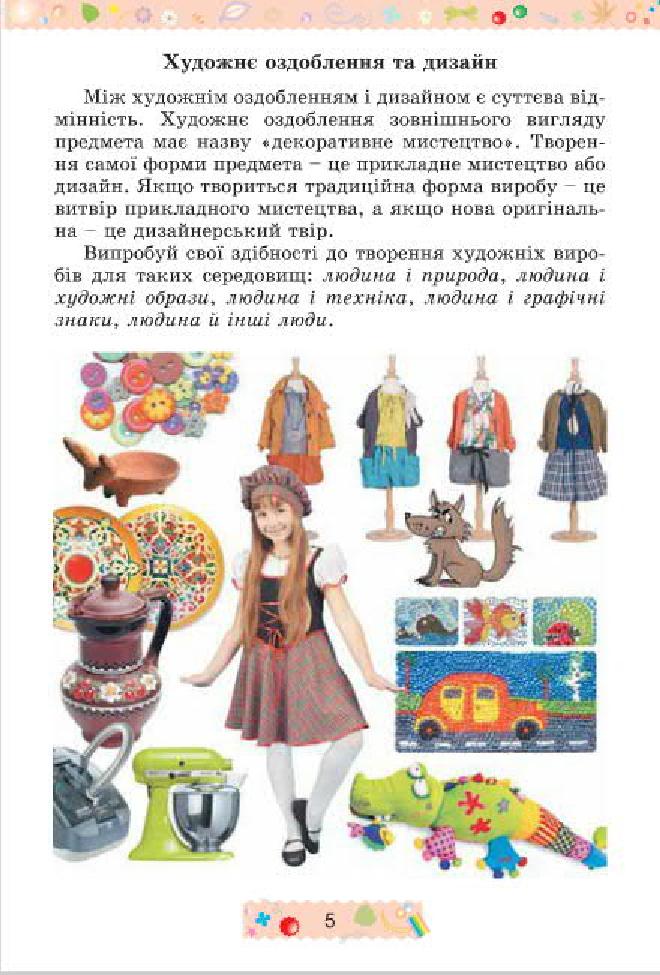 Мініатюра 5