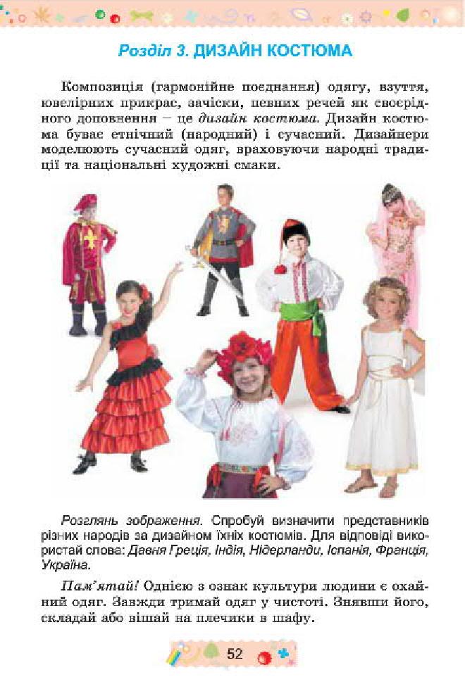 Мініатюра 52