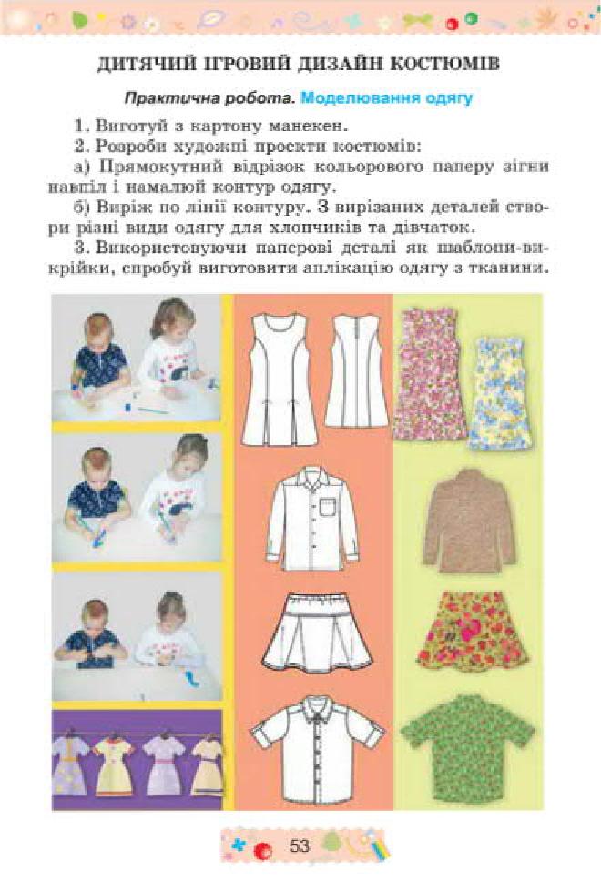 Мініатюра 53