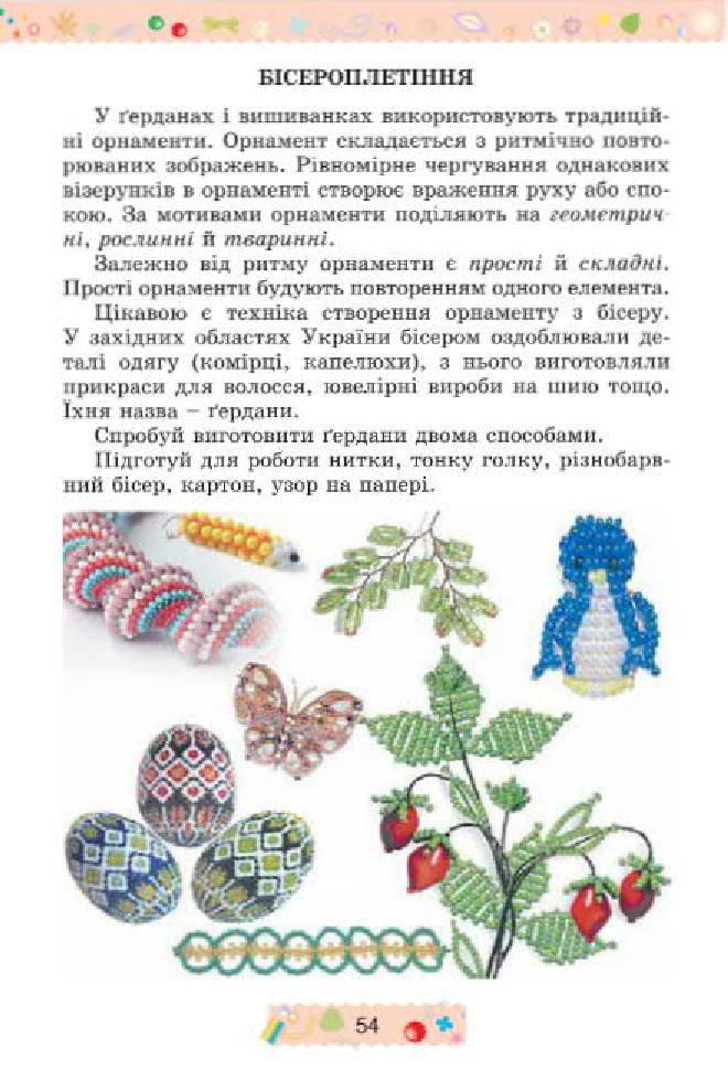 Мініатюра 54