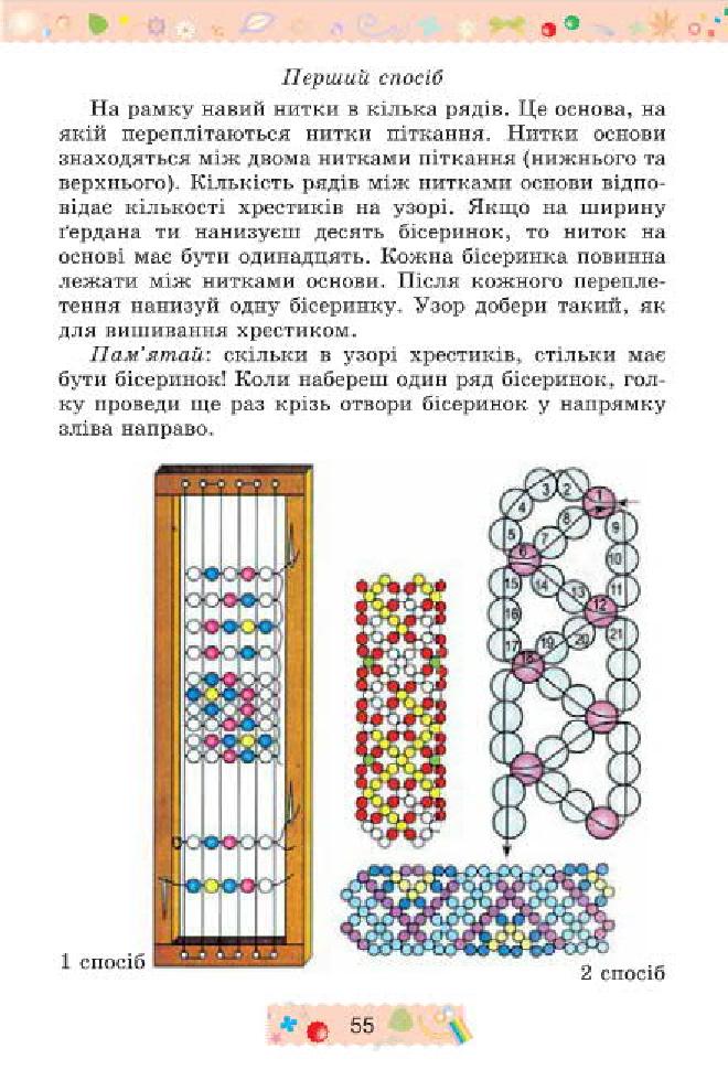 Мініатюра 55