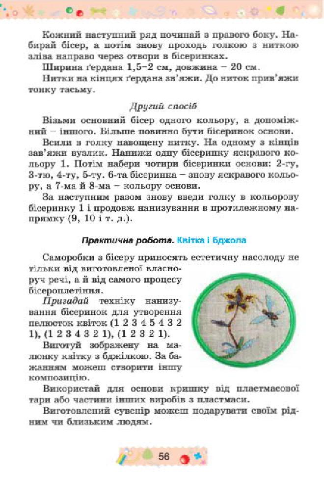 Мініатюра 56