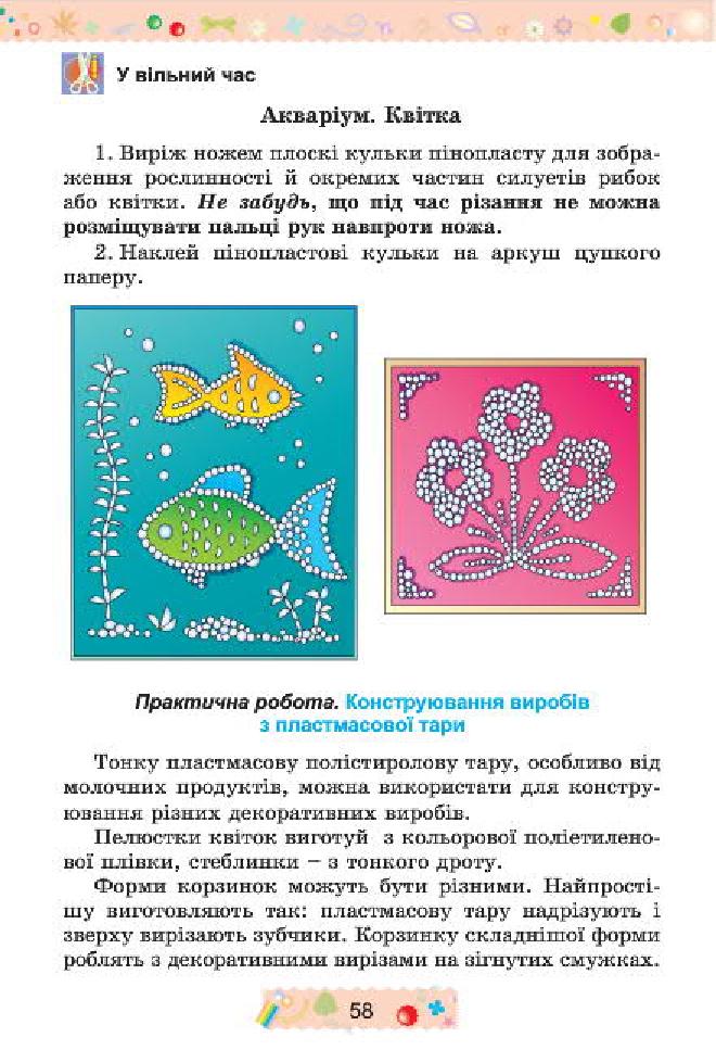 Мініатюра 58