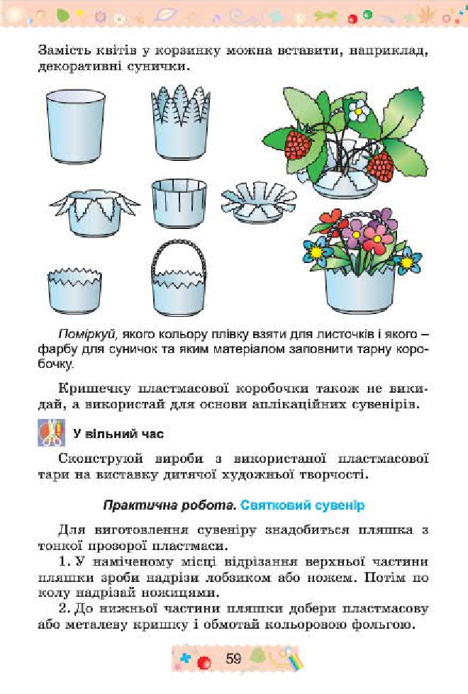 Мініатюра 59