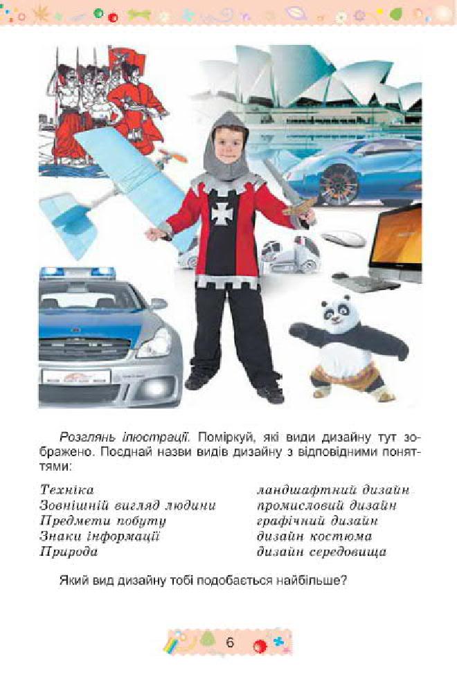Мініатюра 6