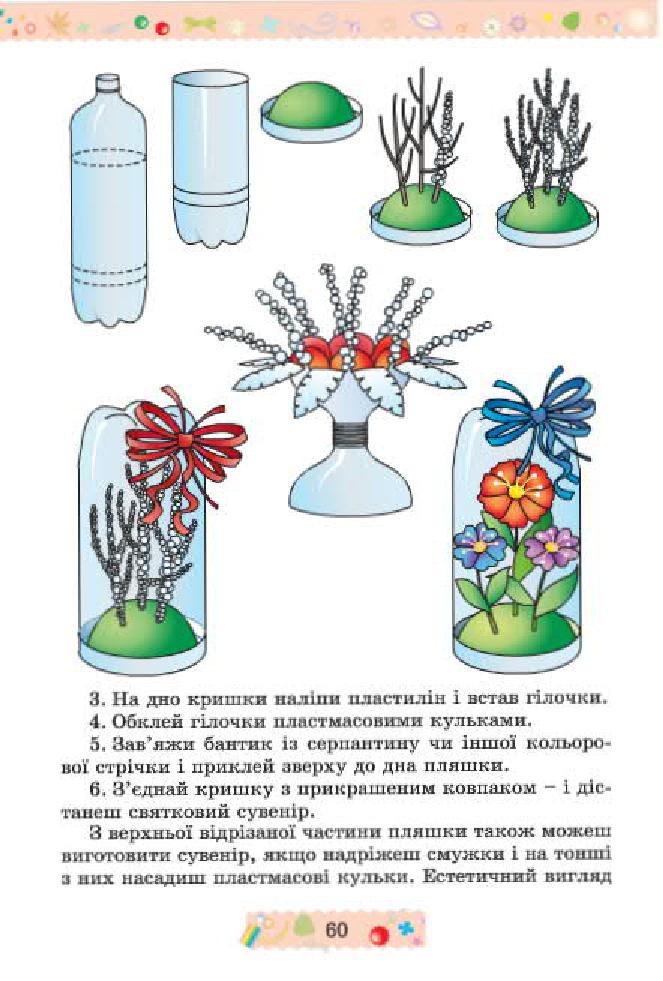 Мініатюра 60