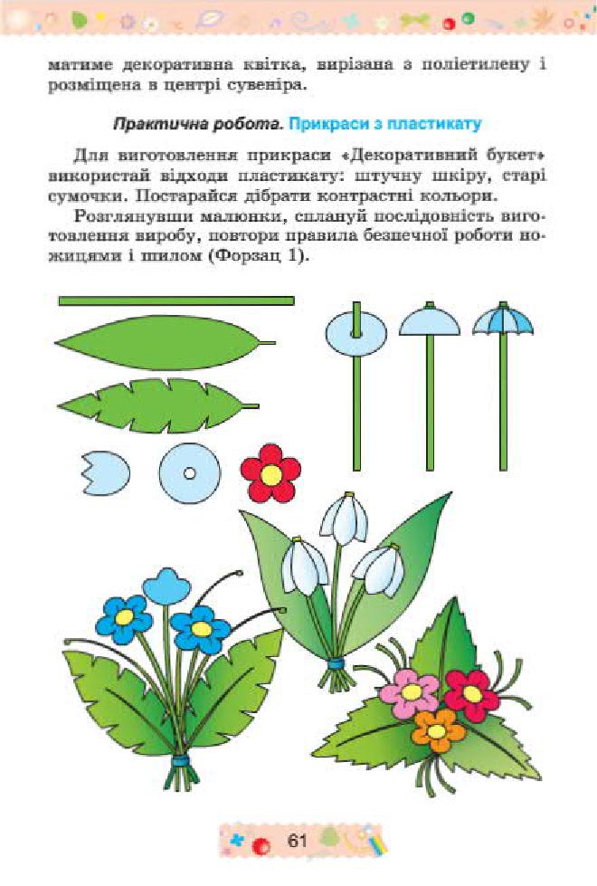 Мініатюра 61