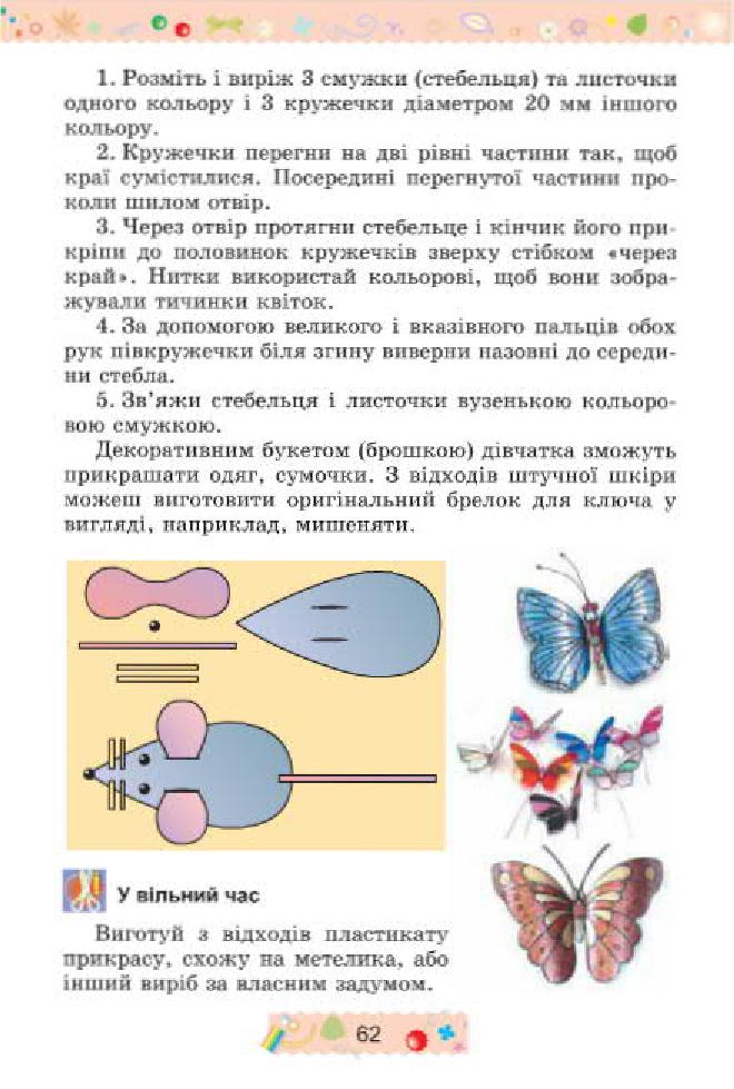 Мініатюра 62