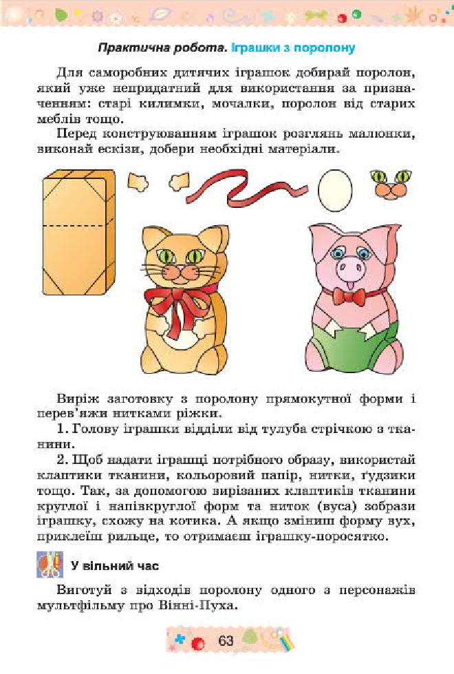 Мініатюра 63