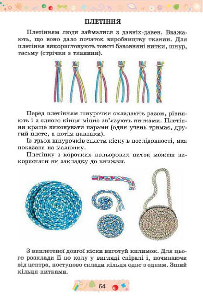 Мініатюра 64