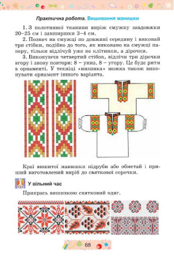 Мініатюра 68