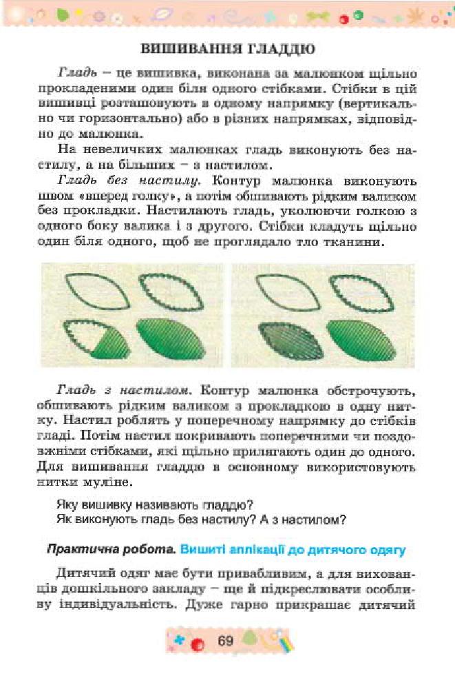 Мініатюра 69