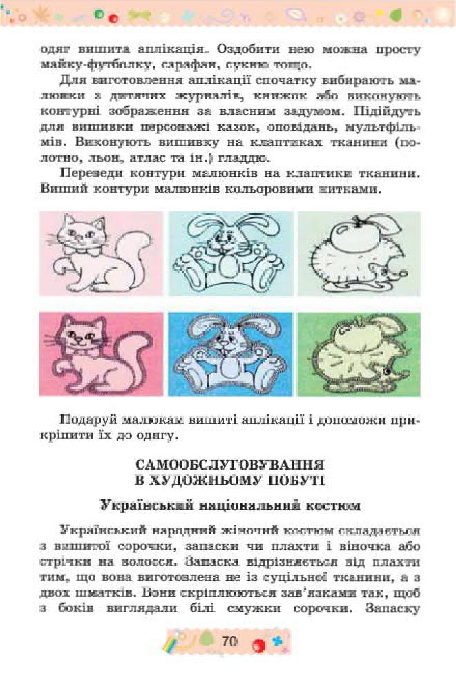 Мініатюра 70