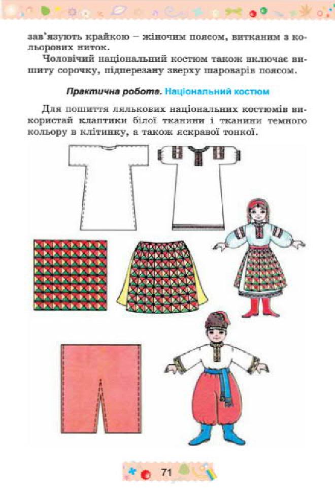 Мініатюра 71