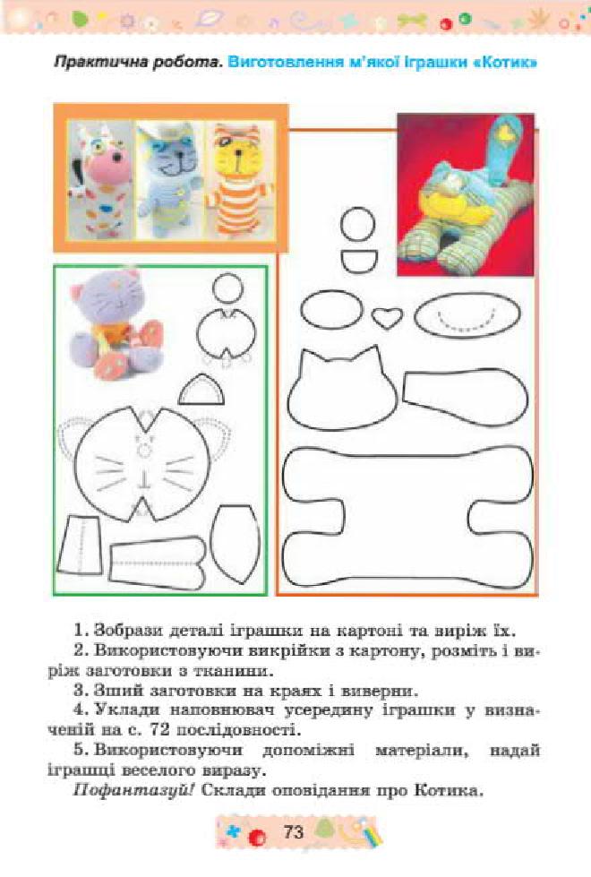 Мініатюра 73