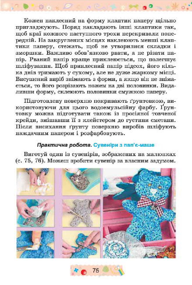 Мініатюра 75