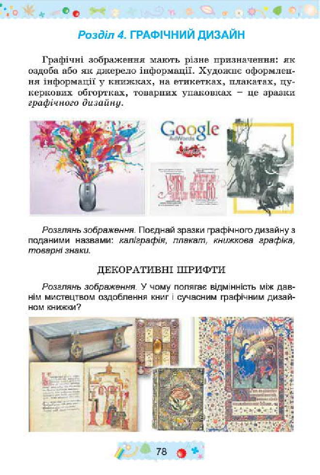 Мініатюра 78