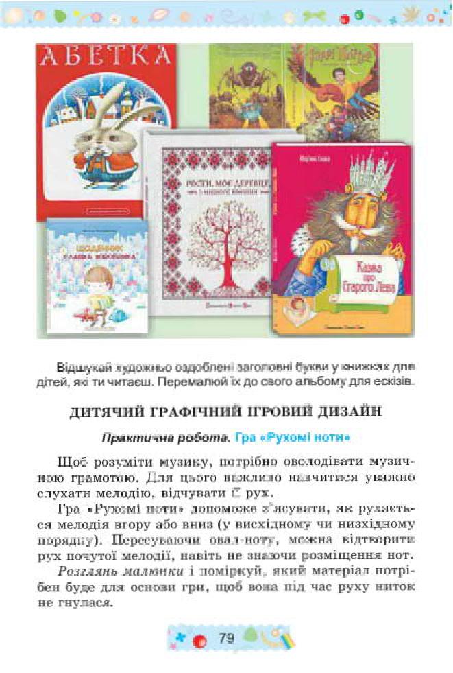 Мініатюра 79