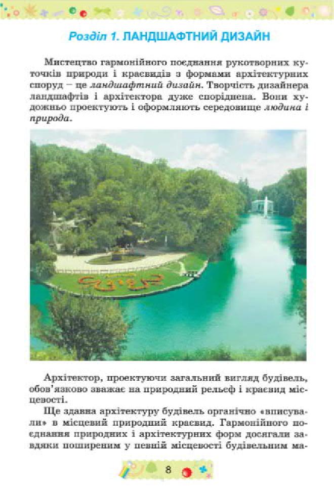 Мініатюра 8