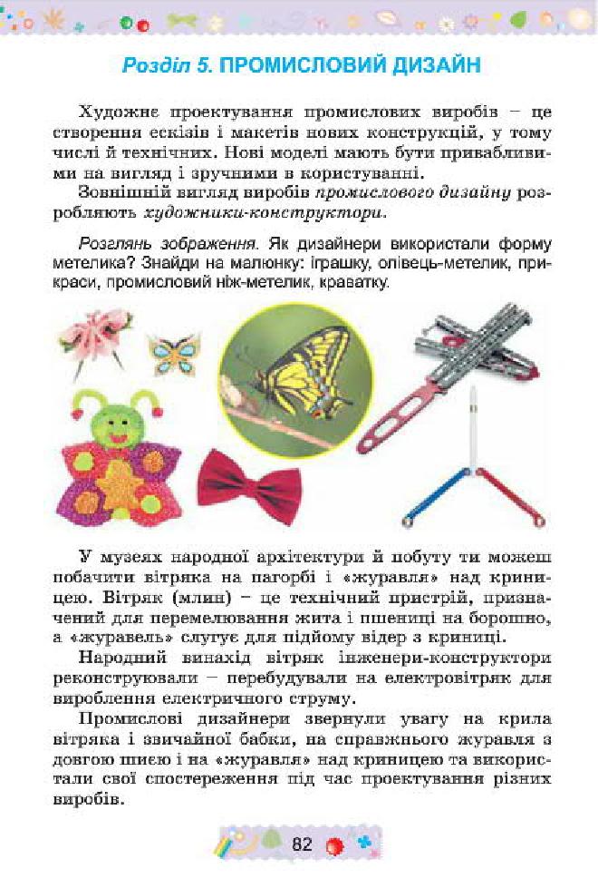 Мініатюра 82