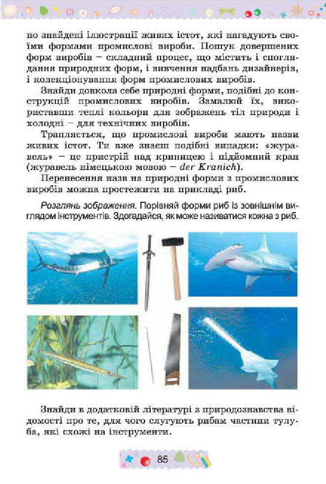 Мініатюра 85