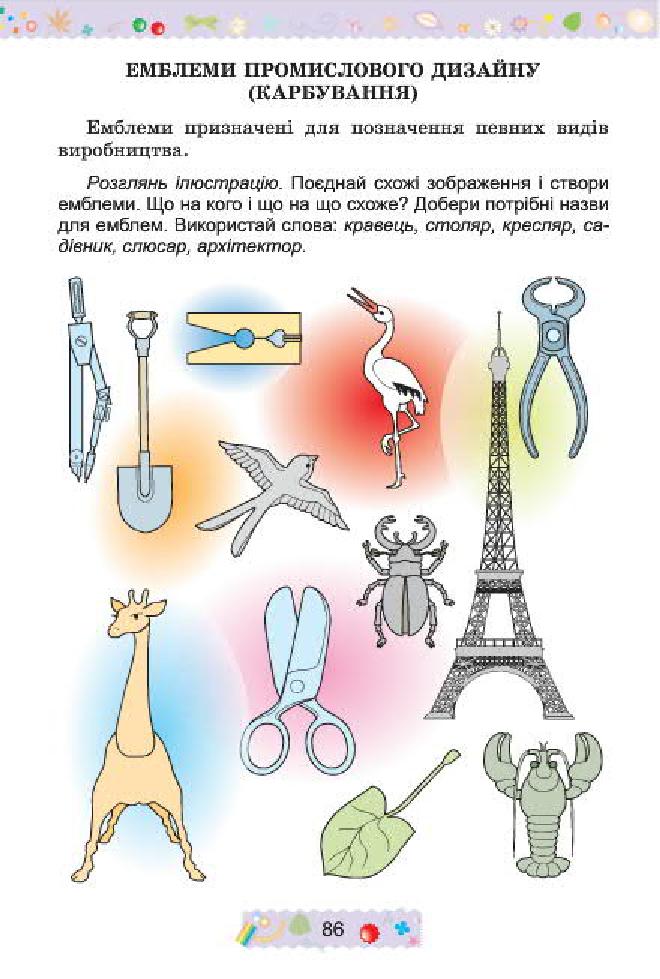 Мініатюра 86