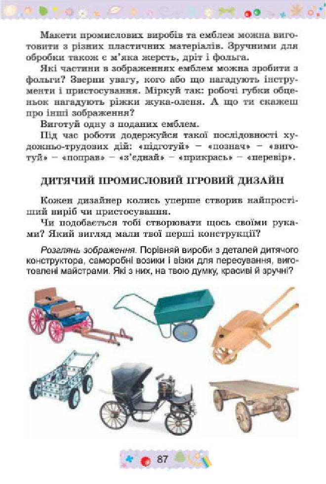 Мініатюра 87