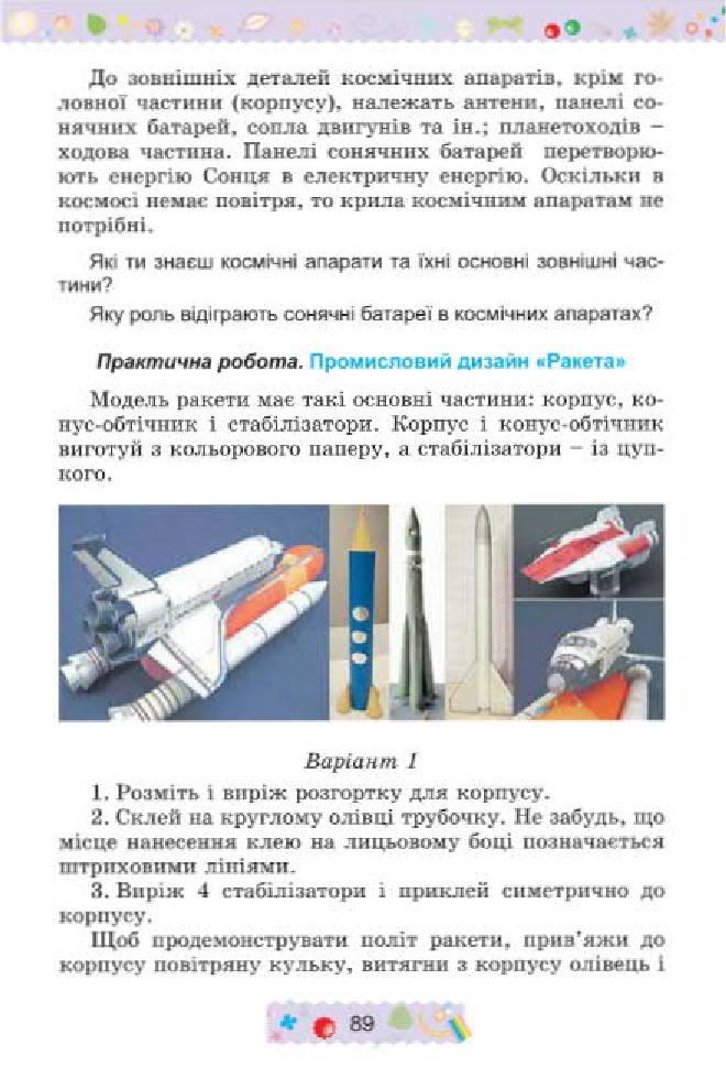 Мініатюра 89