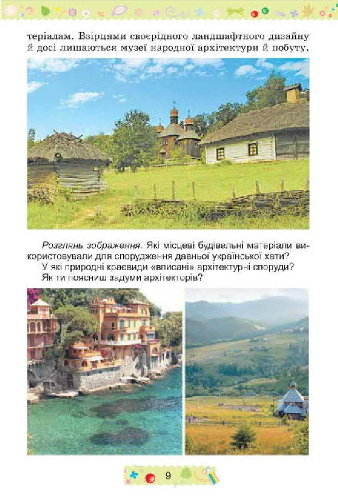 Мініатюра 9