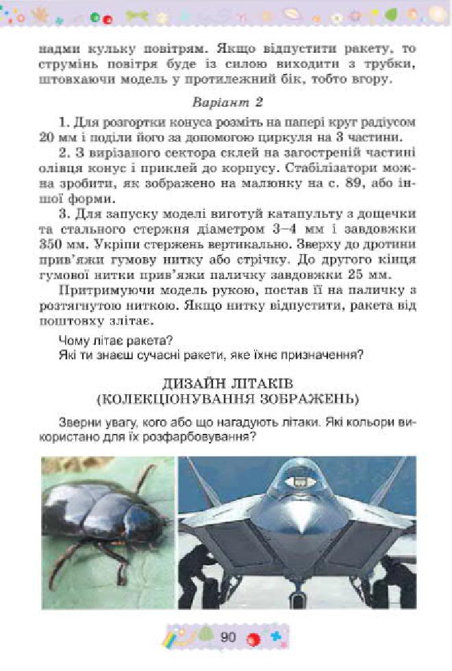 Мініатюра 90