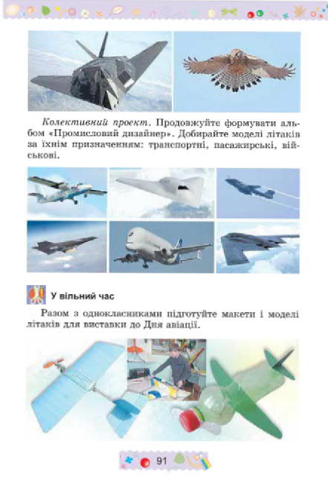 Мініатюра 91