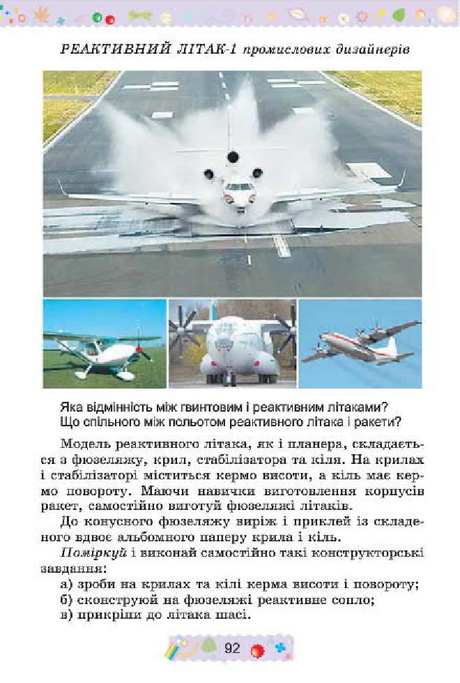 Мініатюра 92
