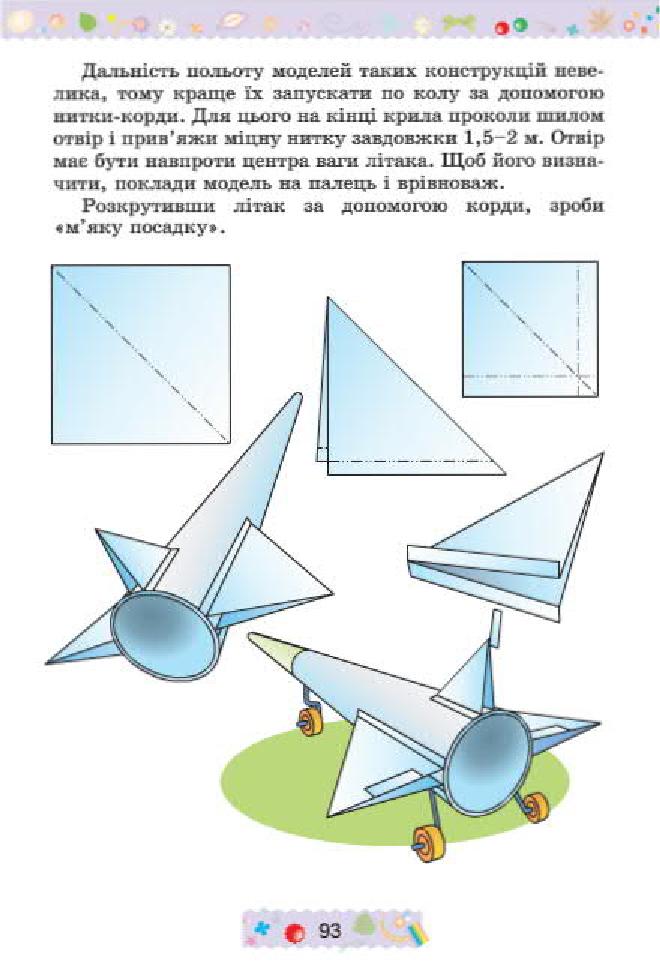 Мініатюра 93