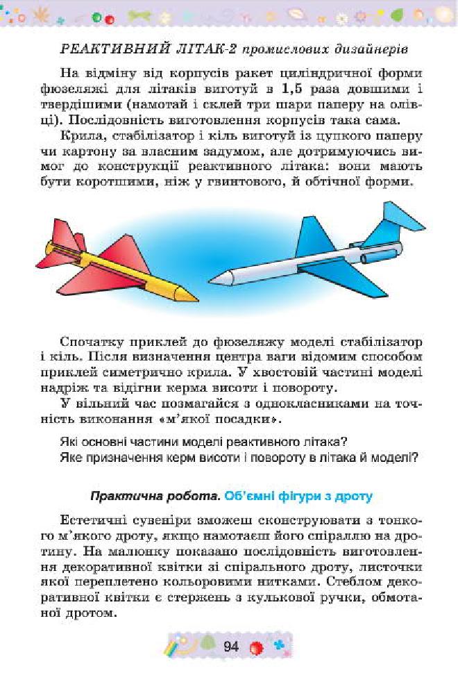 Мініатюра 94